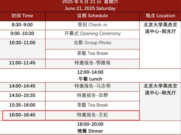 同花配资 34岁数学教授王虹受热捧，老家村民：她从小就很聪明，家里出了好几个老师